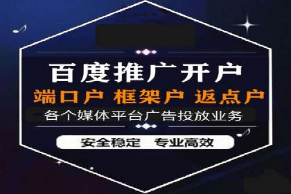案例剖析：百度推广返点的应用与成效